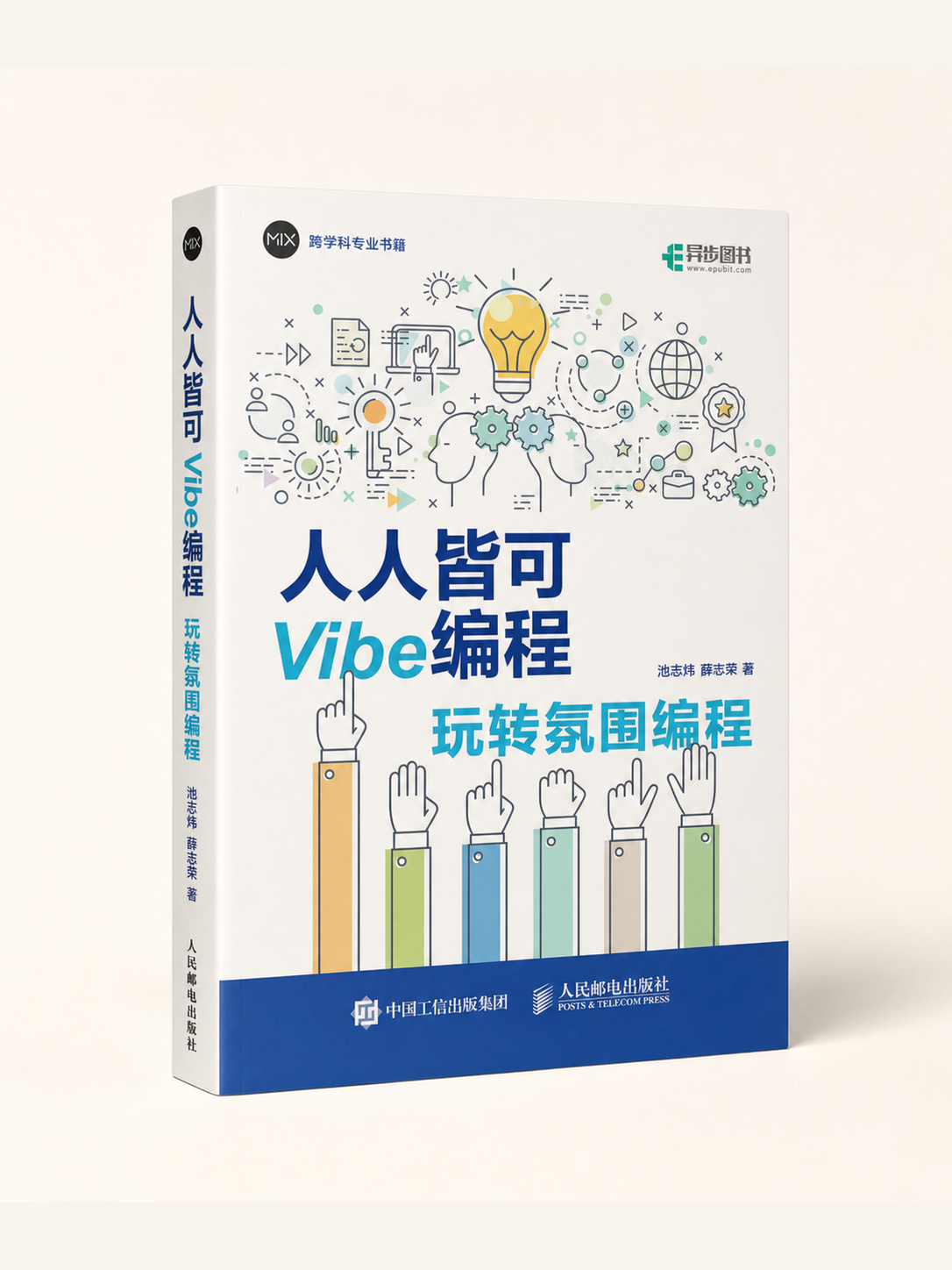 人人皆可Vibe编程